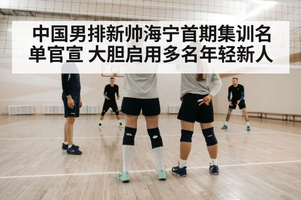 volleyball coach strategy
